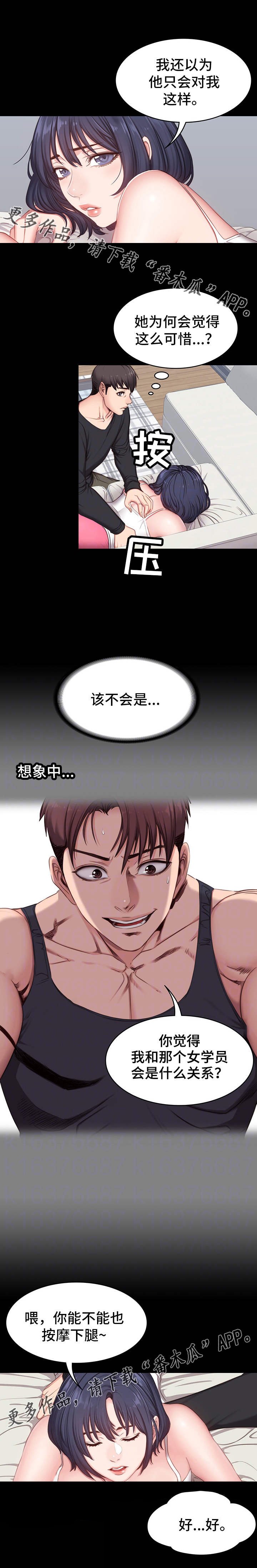 第9章：按摩