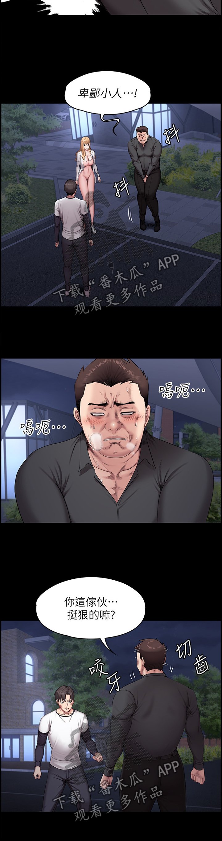 第90章：有得有失