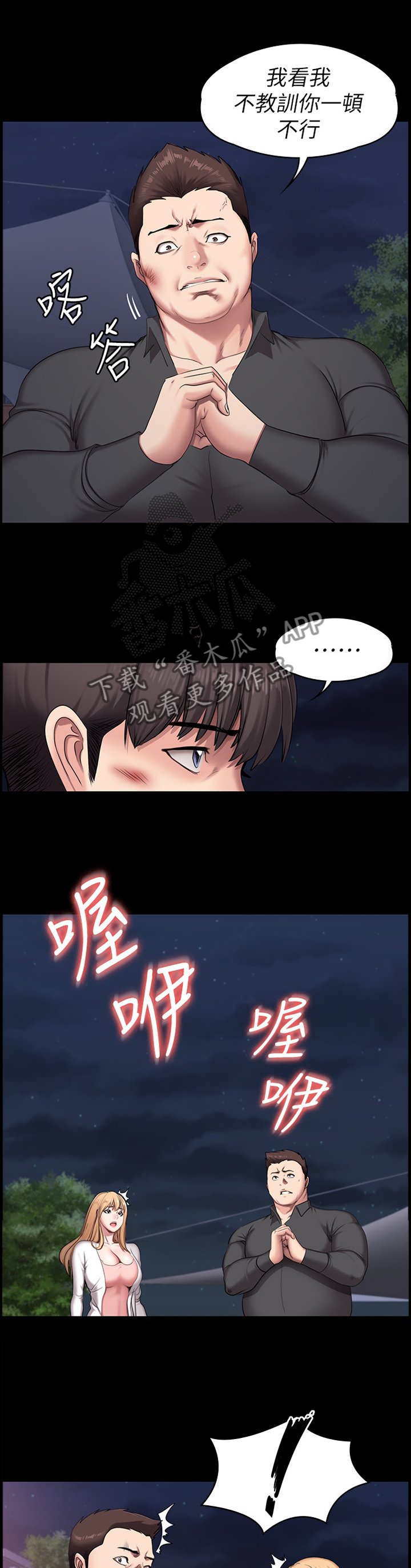 第90章：有得有失