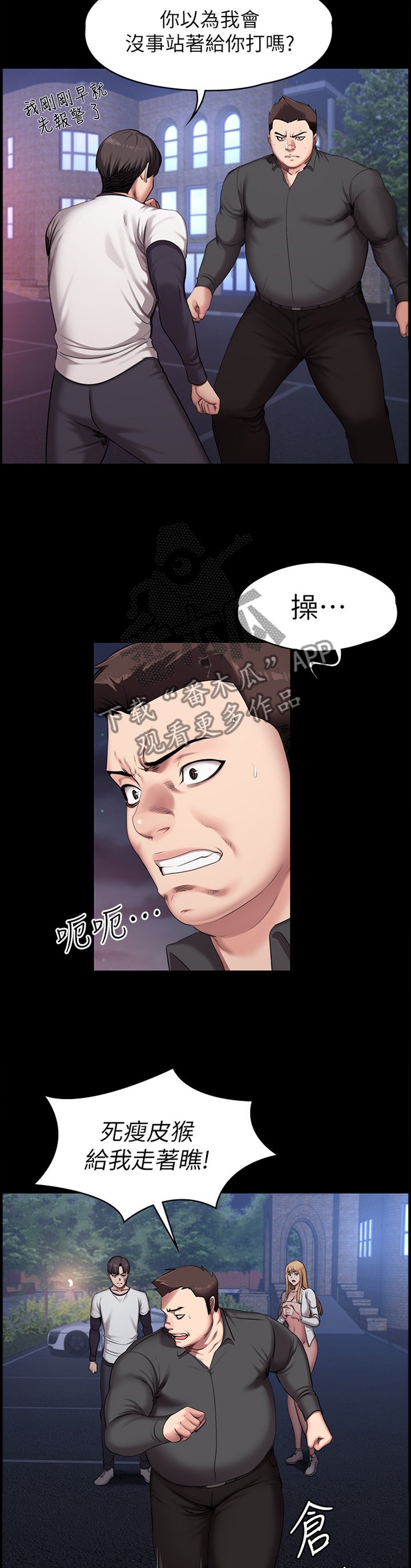 第90章：有得有失