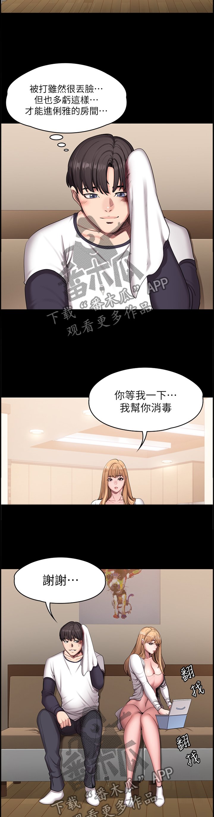 第90章：有得有失