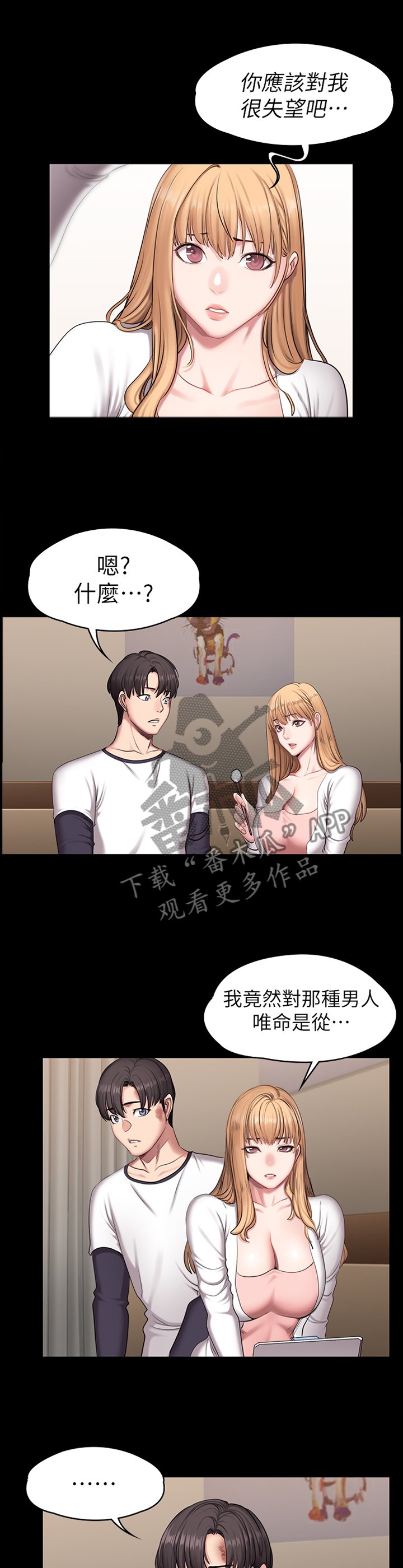 第90章：有得有失