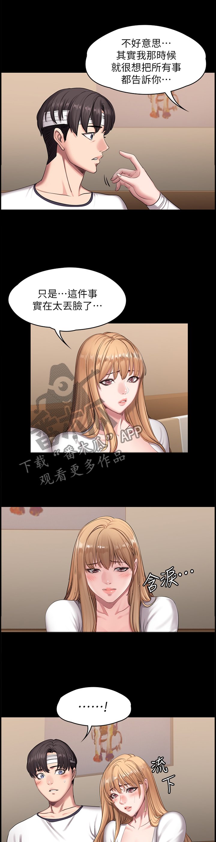 第91章：情不自禁