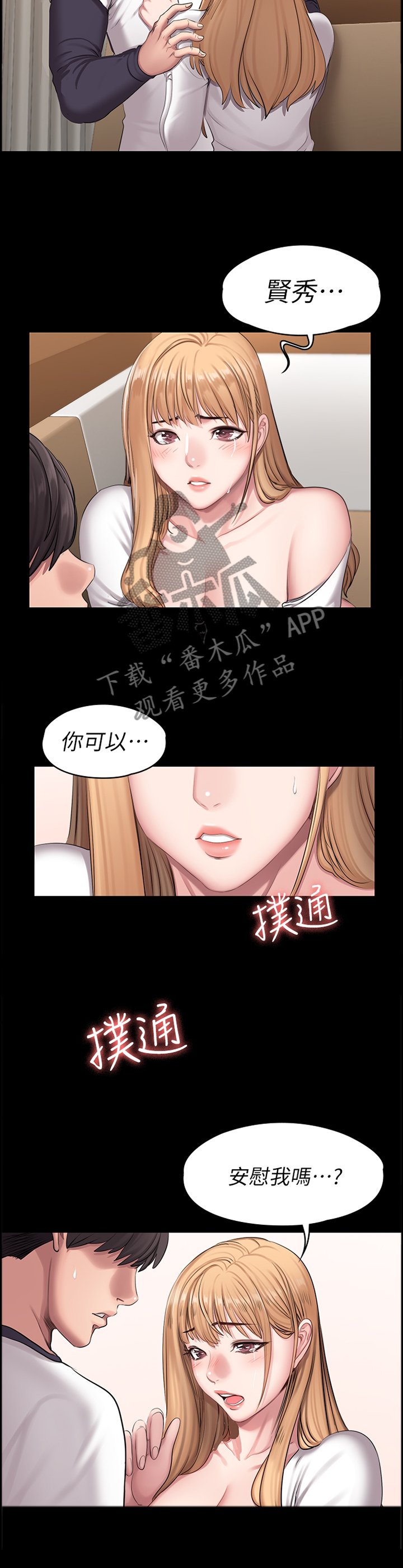 第91章：情不自禁