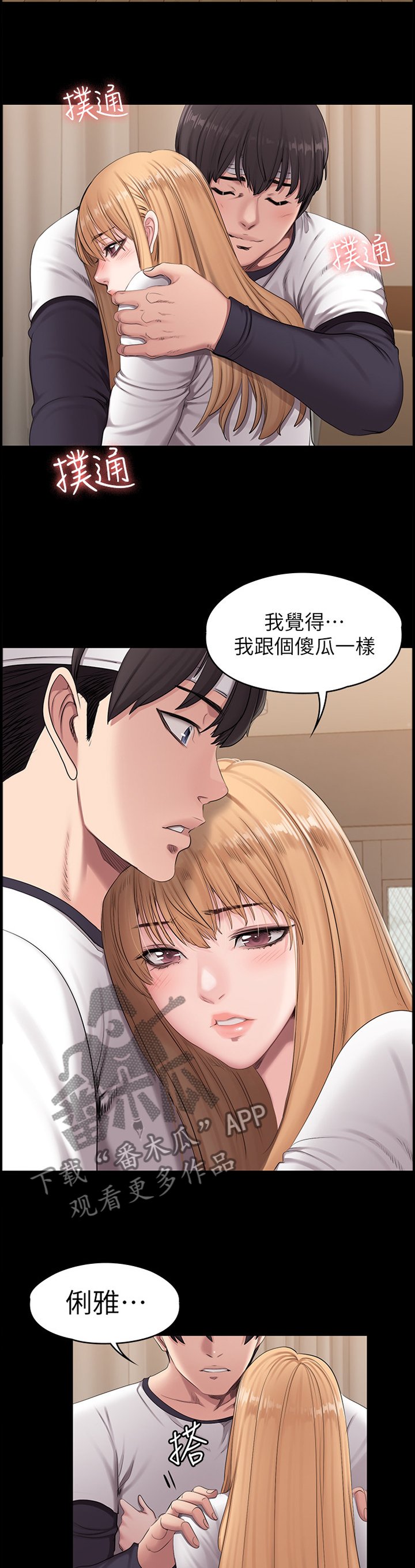 第91章：情不自禁