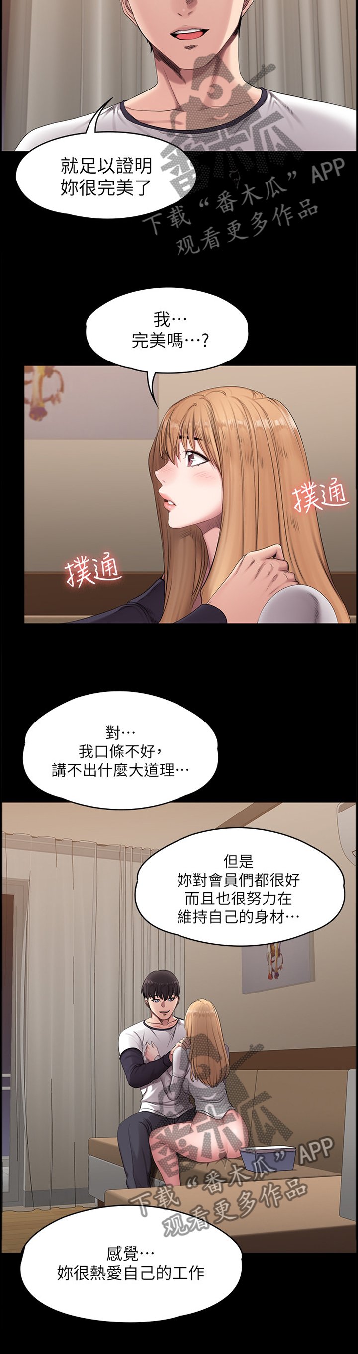 第91章：情不自禁