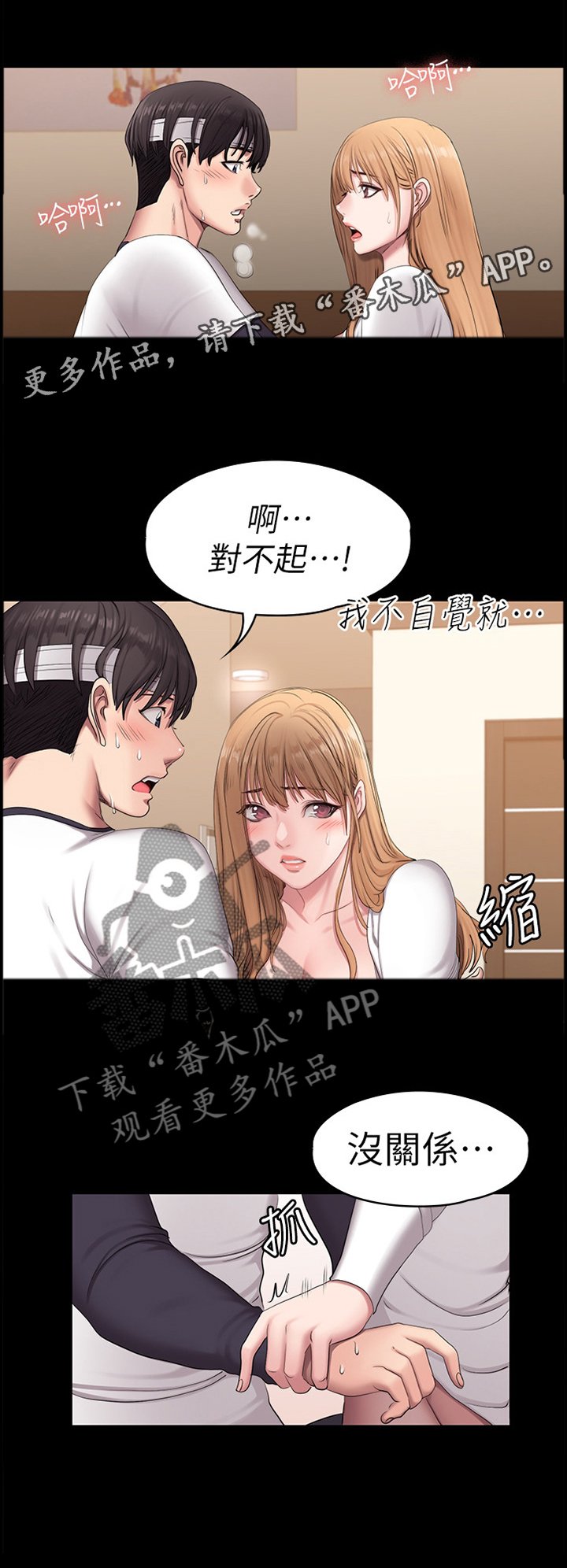 第91章：情不自禁