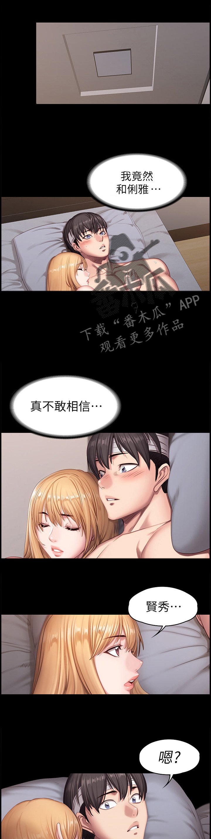 第92章：谢谢你