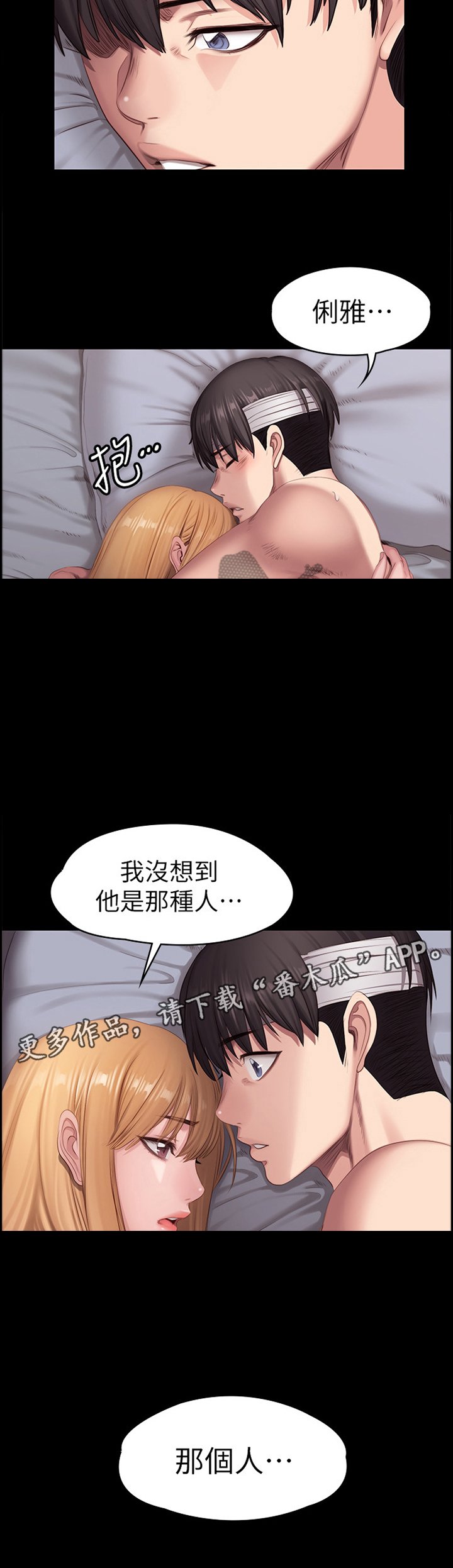 第92章：谢谢你