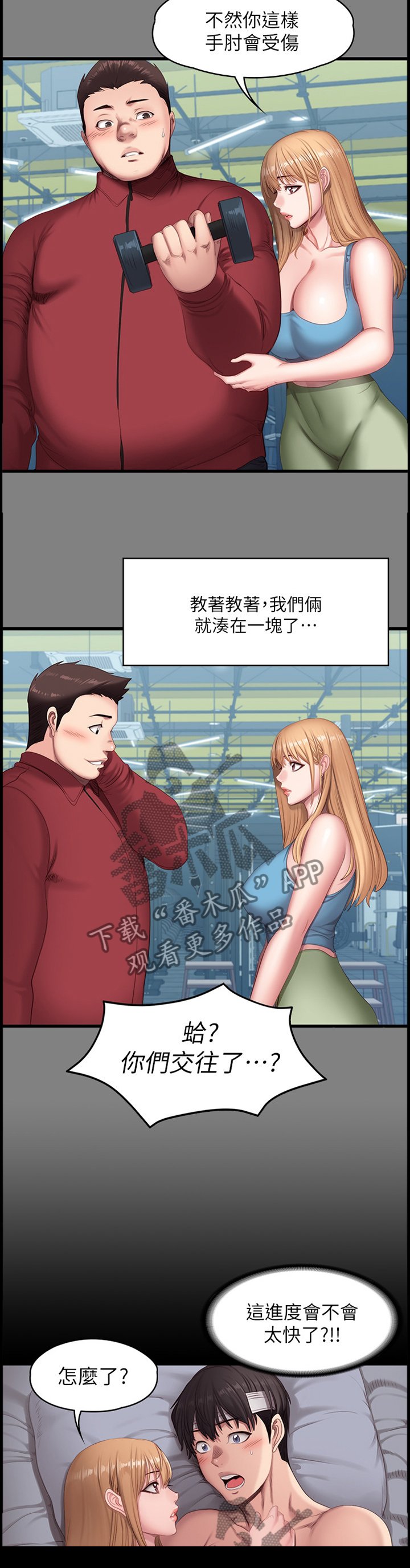 第92章：谢谢你