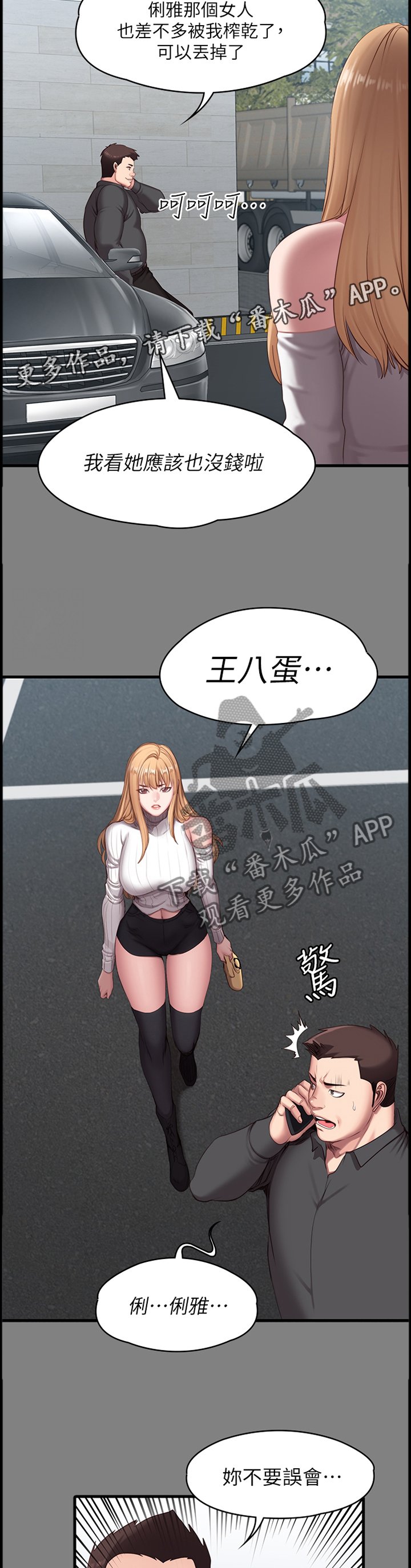 第93章：当初的真相