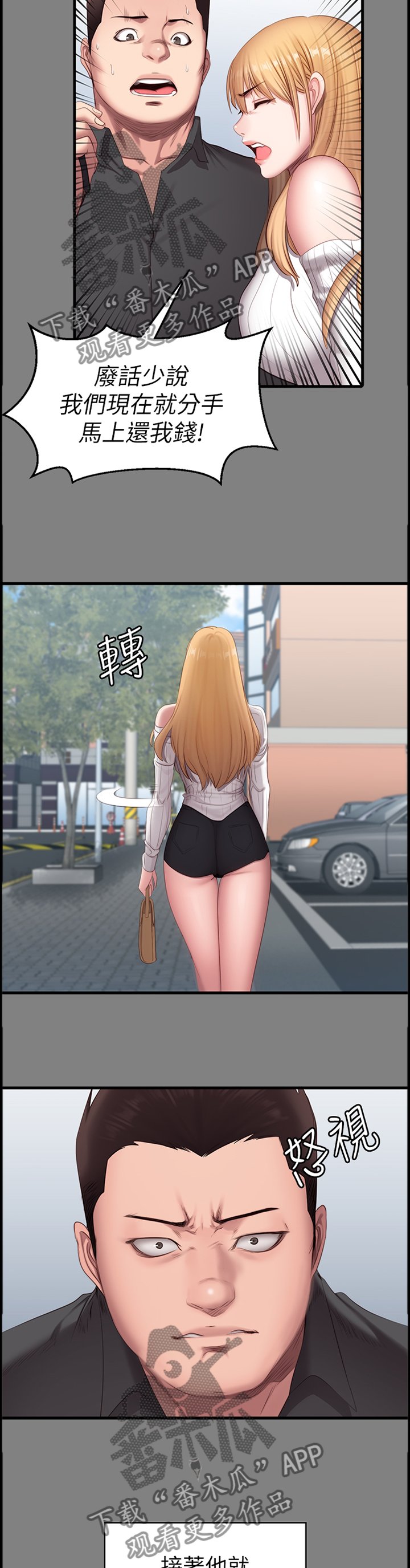 第93章：当初的真相