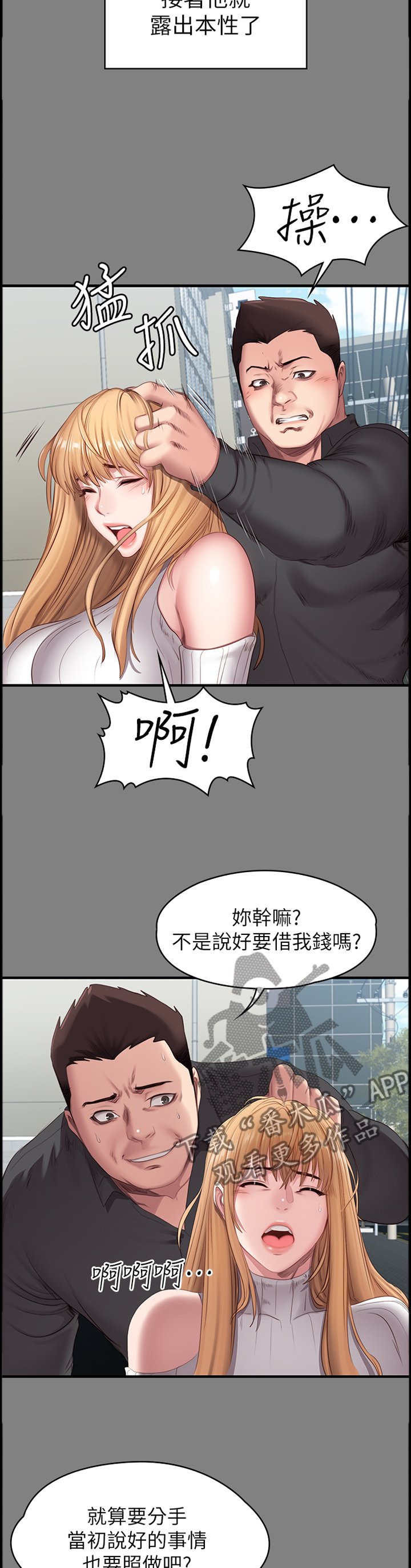 第93章：当初的真相