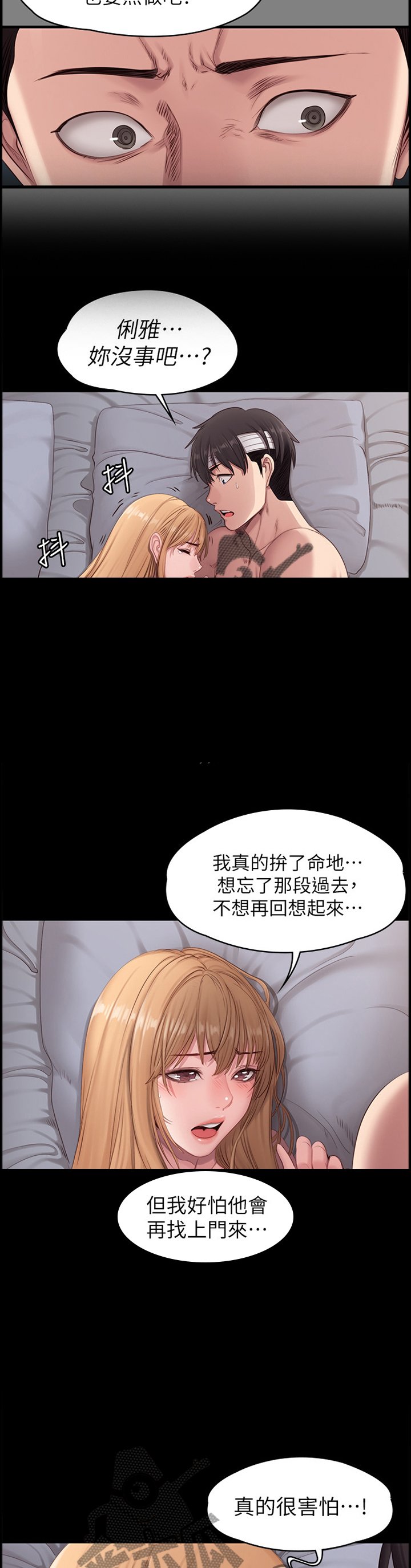 第93章：当初的真相