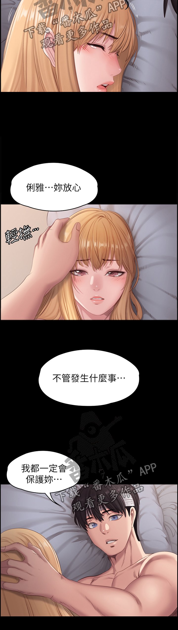 第93章：当初的真相