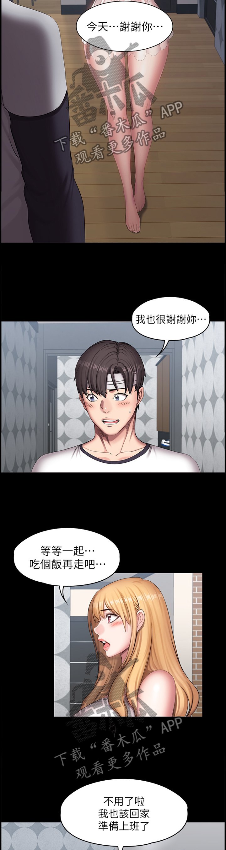 第94章：关心