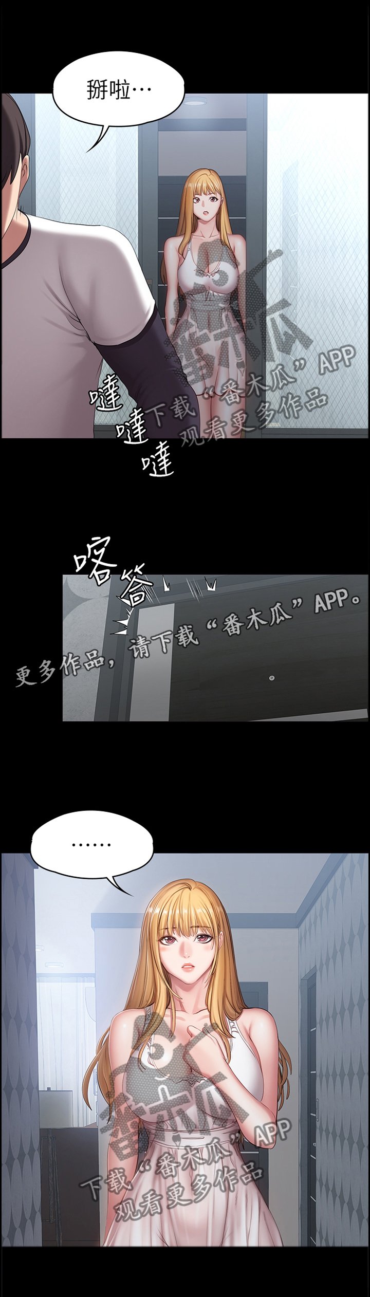 第94章：关心