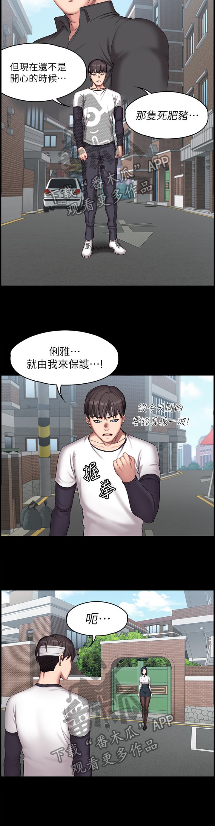 第94章：关心