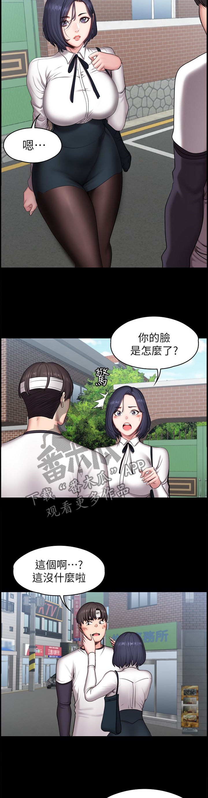 第94章：关心