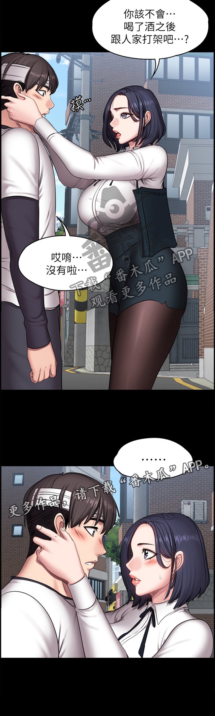 第94章：关心