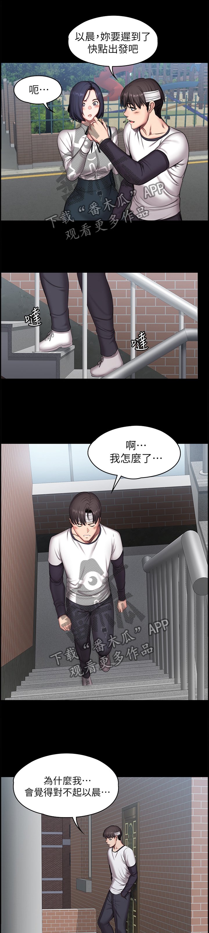 第95章：叫我 姐姐