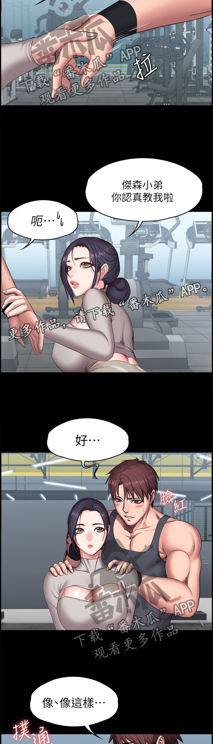 第95章：叫我 姐姐