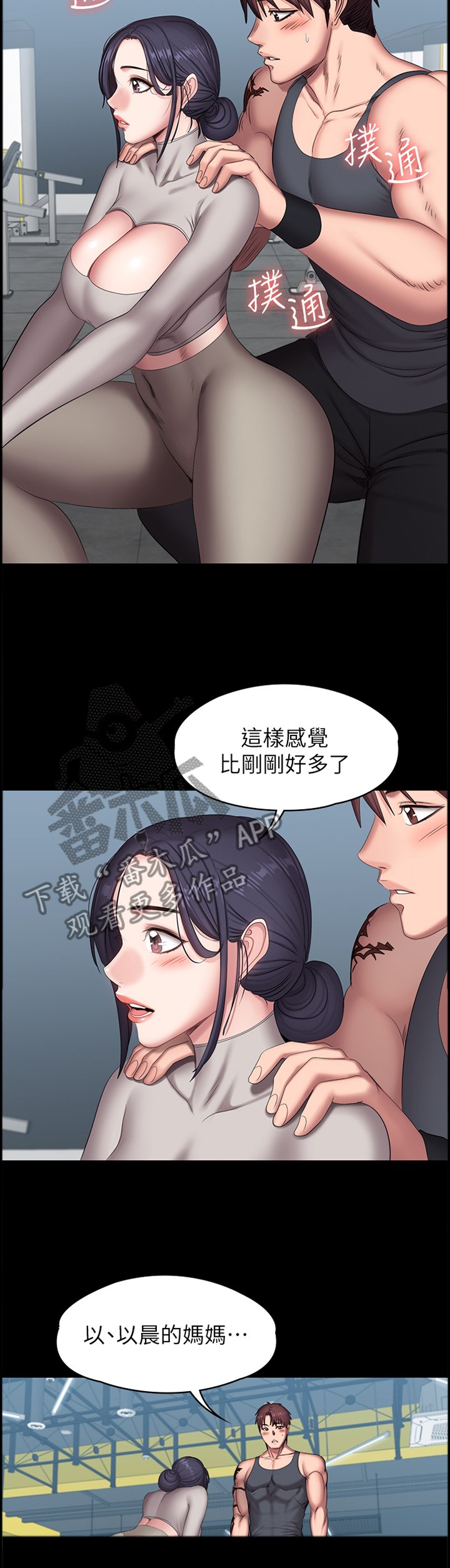 第95章：叫我 姐姐