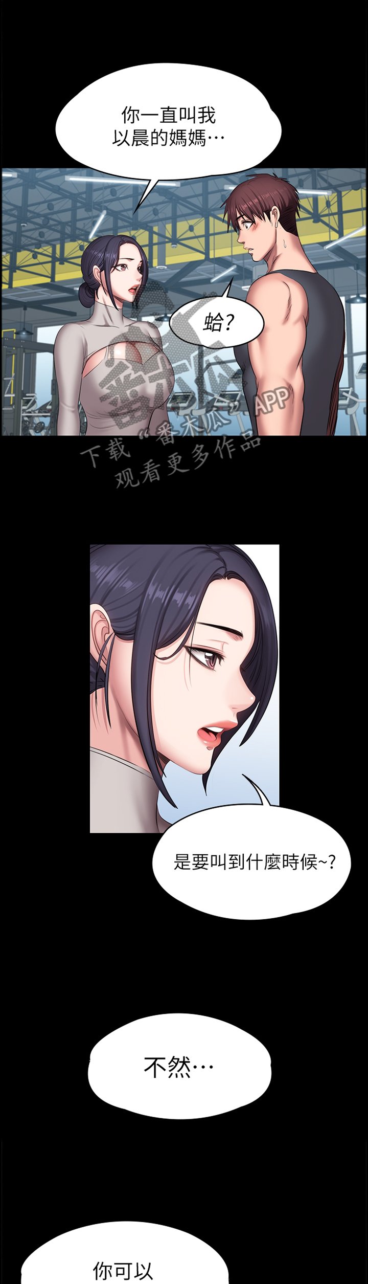 第95章：叫我 姐姐