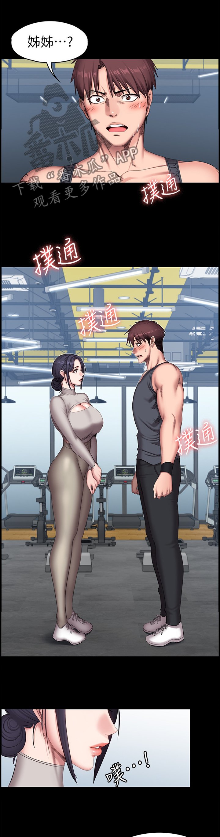 第95章：叫我 姐姐