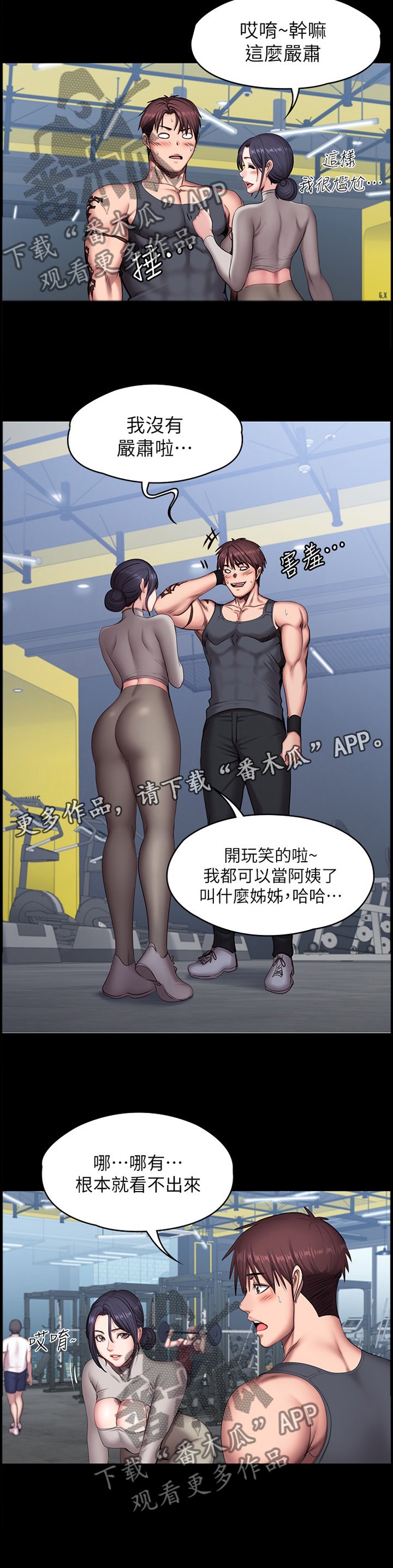 第95章：叫我 姐姐