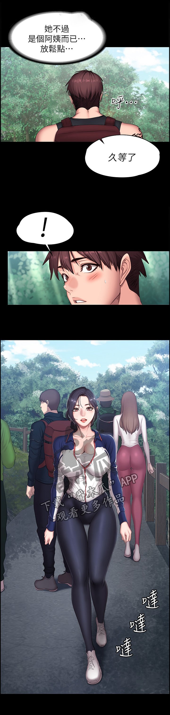 第96章：爬山