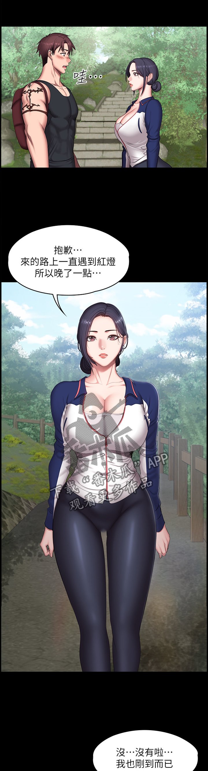 第96章：爬山