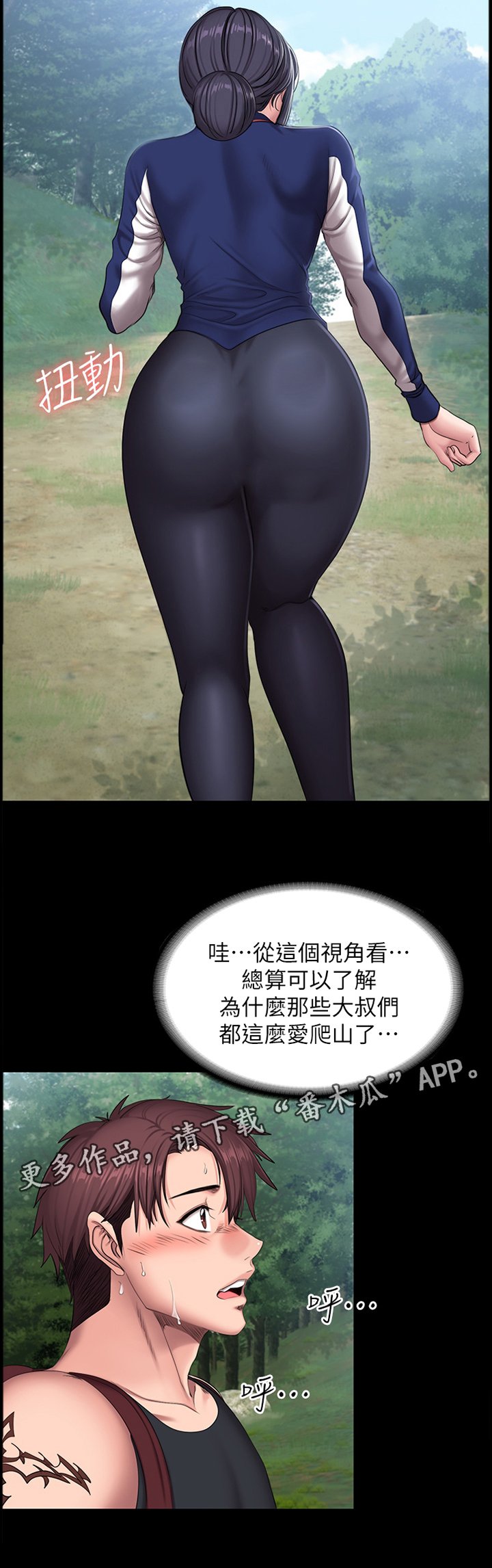 第96章：爬山