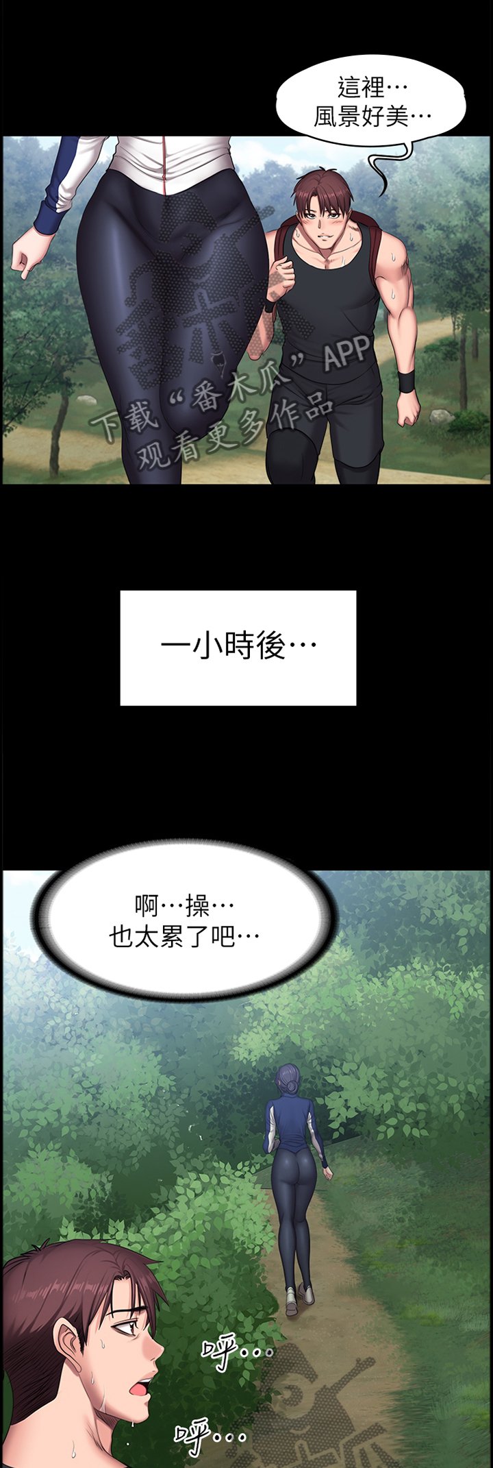 第97章：突降大雨