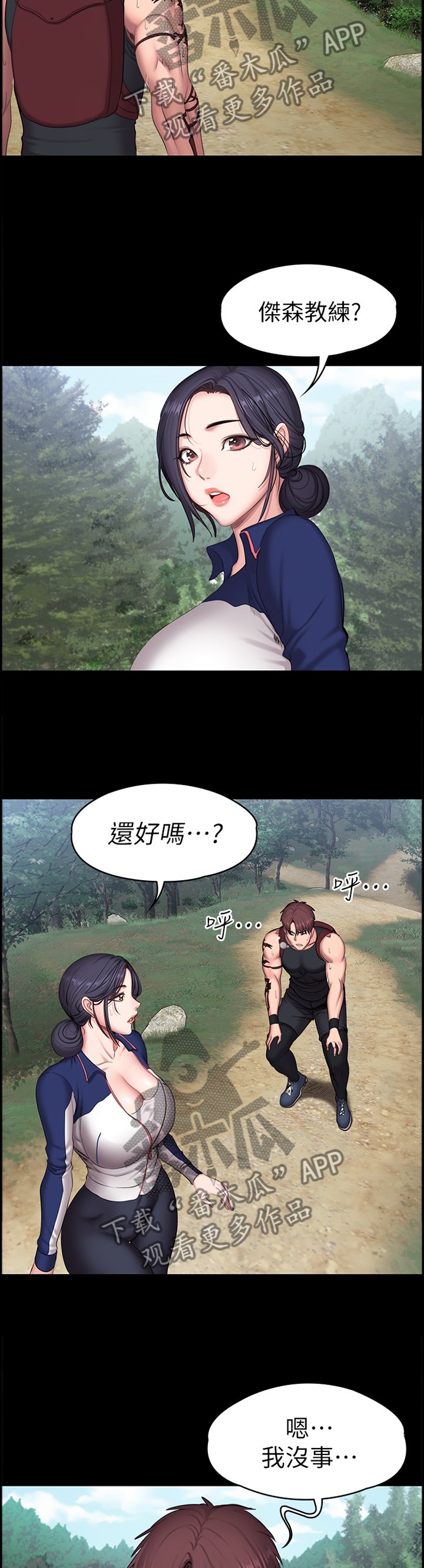 第97章：突降大雨