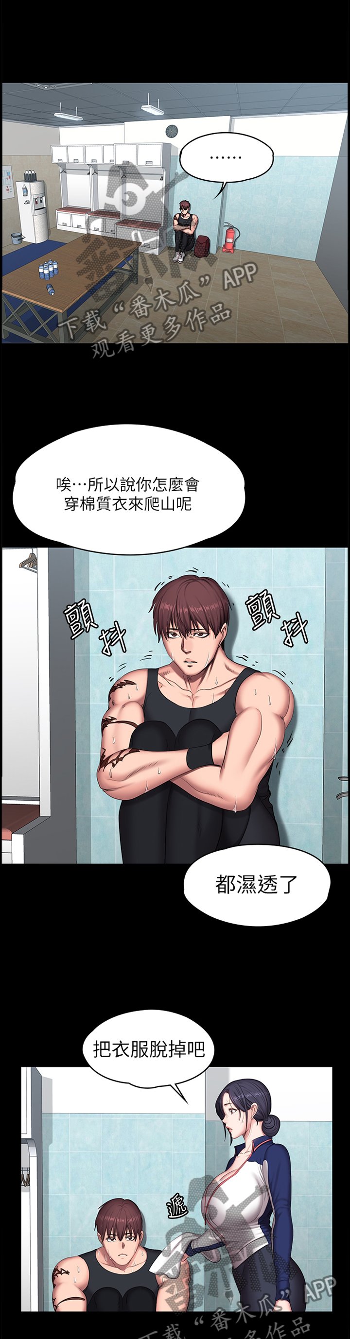第97章：突降大雨