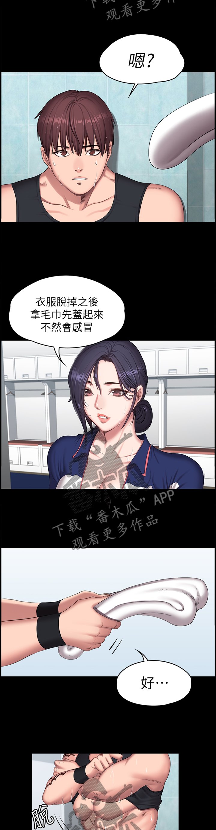 第97章：突降大雨