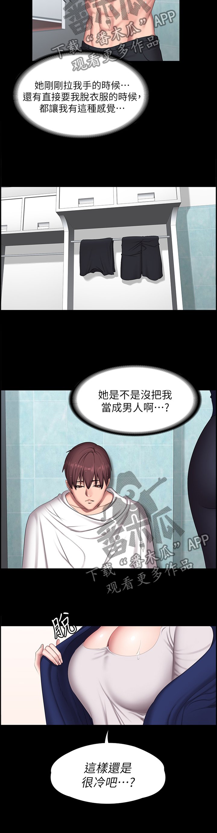 第97章：突降大雨