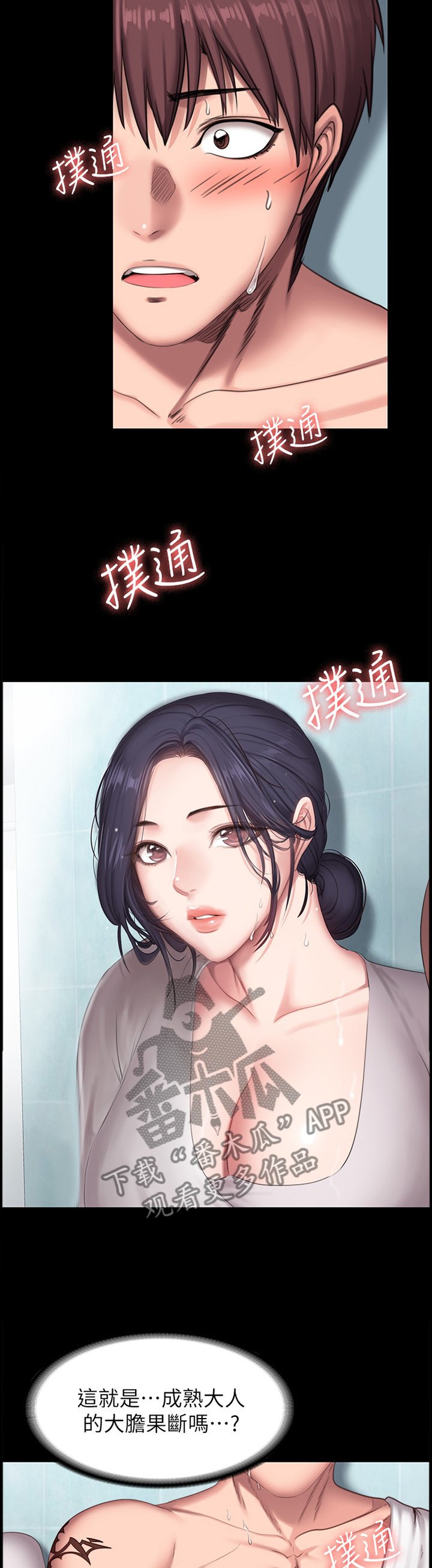 第98章：试探