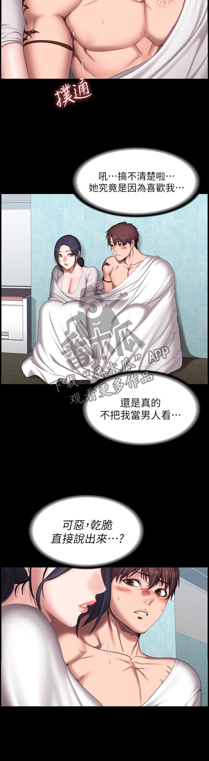 第98章：试探