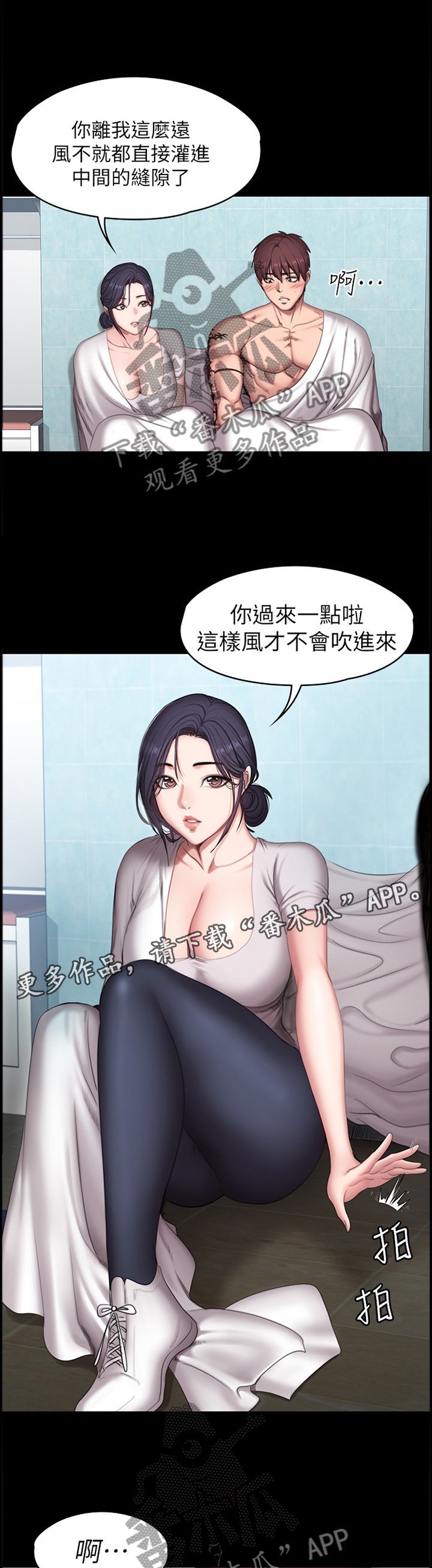 第98章：试探
