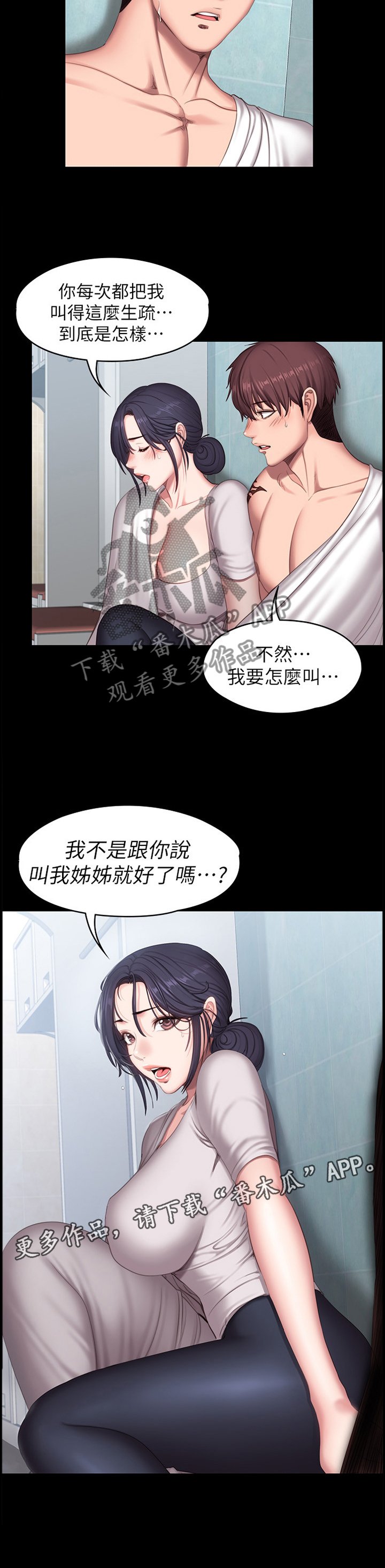 第99章：你可以吗