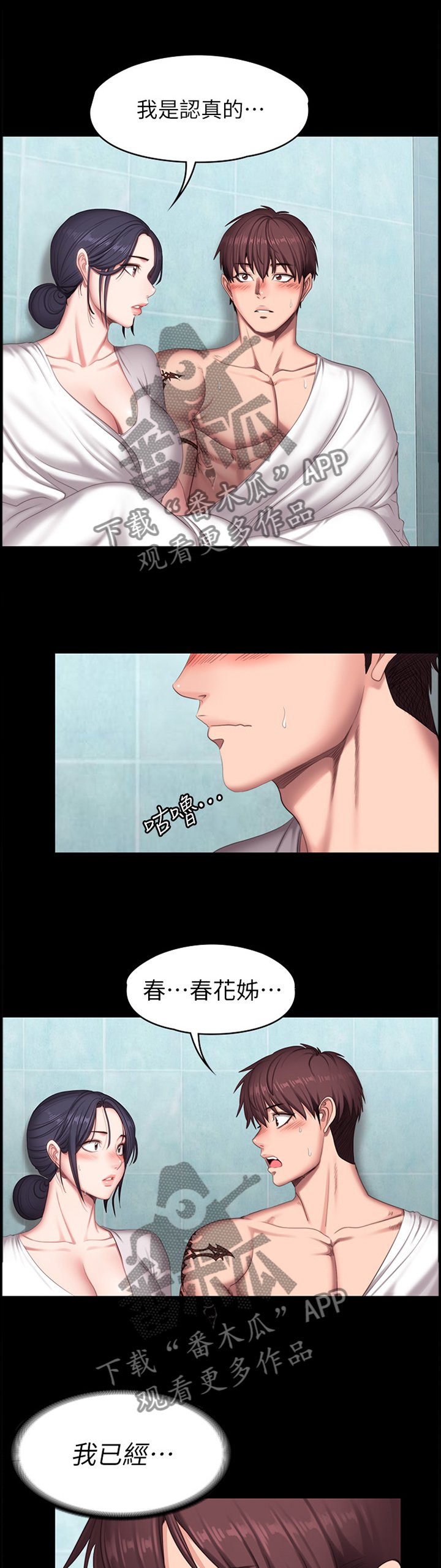 第99章：你可以吗