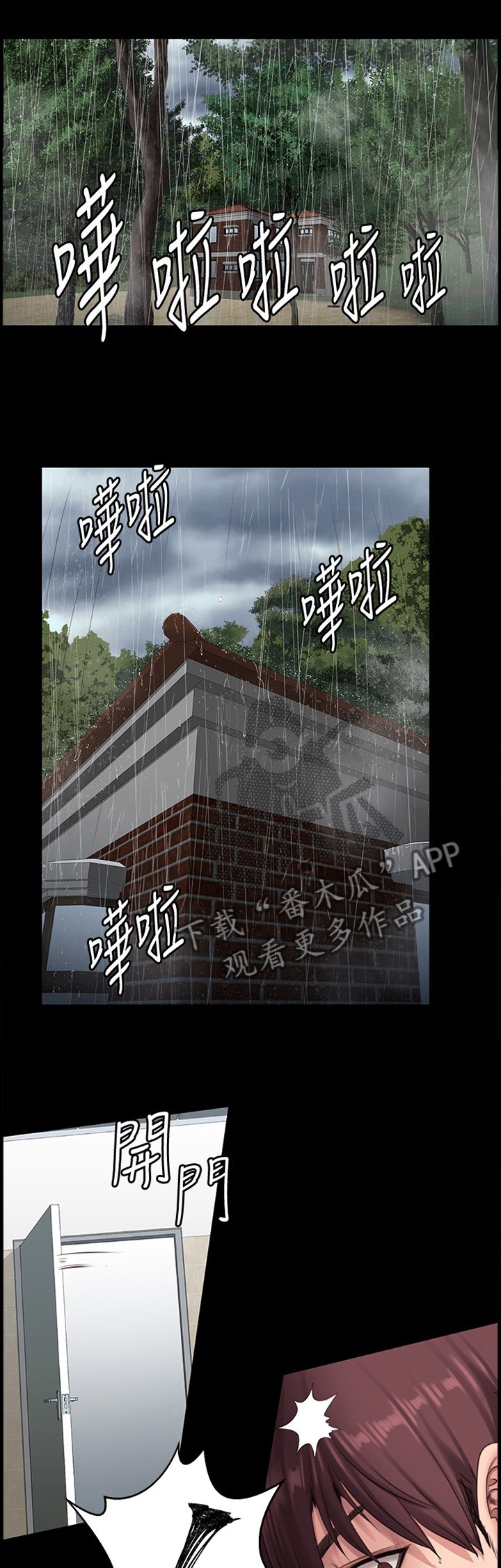 第99章：你可以吗