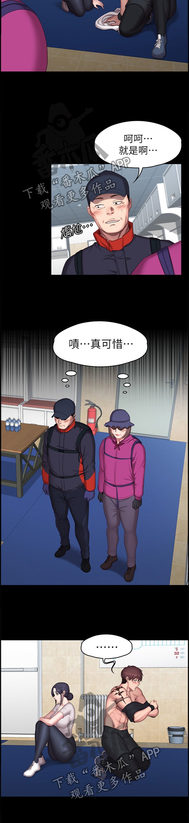 第99章：你可以吗