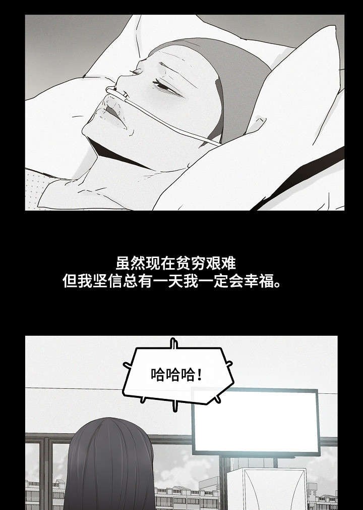 第1章：幸福