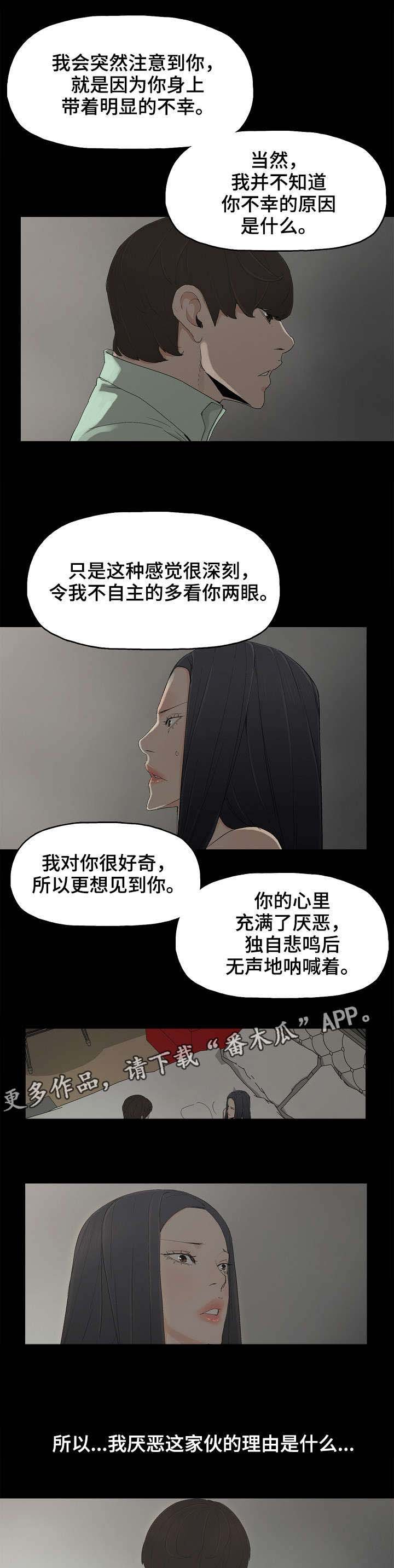 第10章：完蛋了
