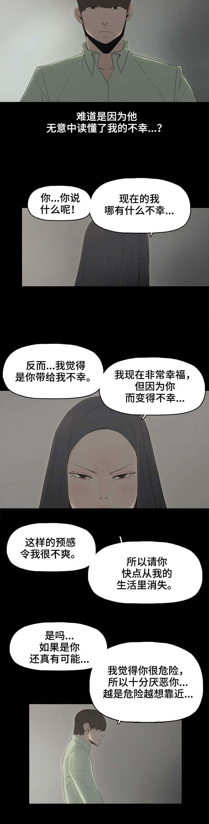 第10章：完蛋了