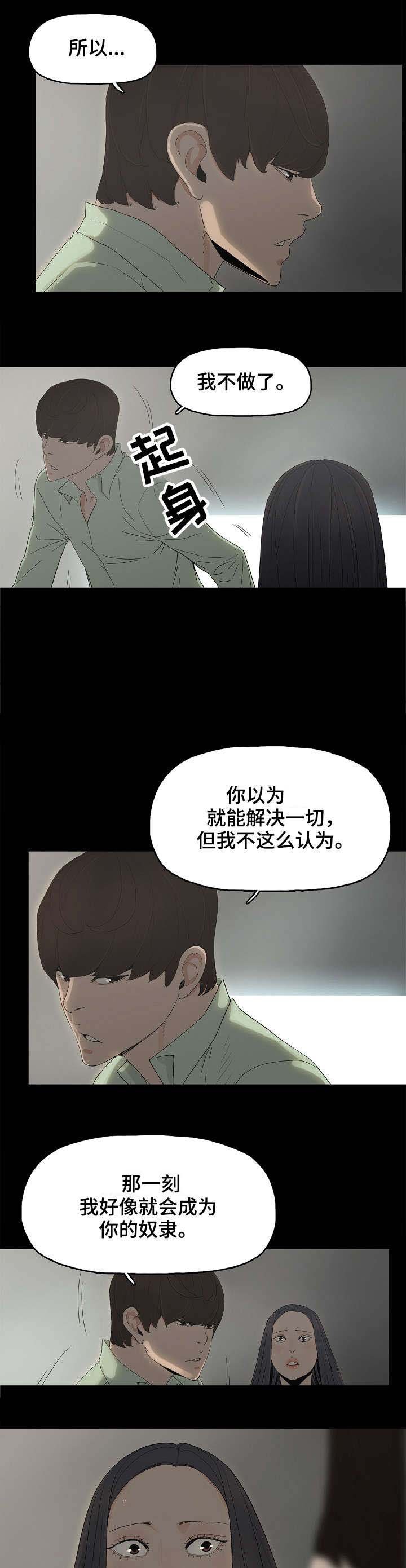 第10章：完蛋了