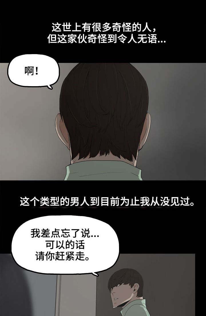 第10章：完蛋了